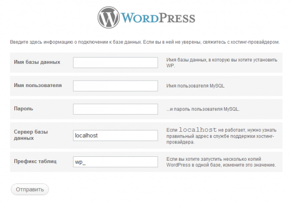 Первичная настройка WordPress