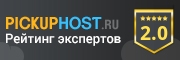 Рейтинг хостинга Hoster.ru