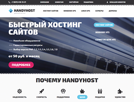Handyhos.ru