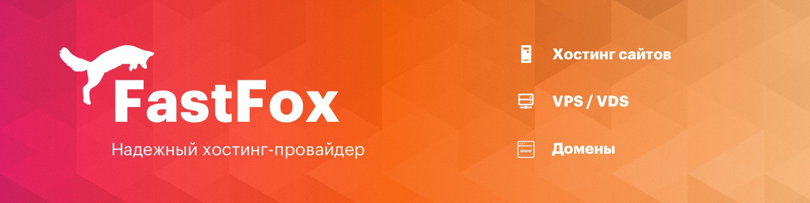 FASTFOX. FASTFOX icon. FASTFOX PNG. FASTFOX.Pro картинка PNG. Testing host