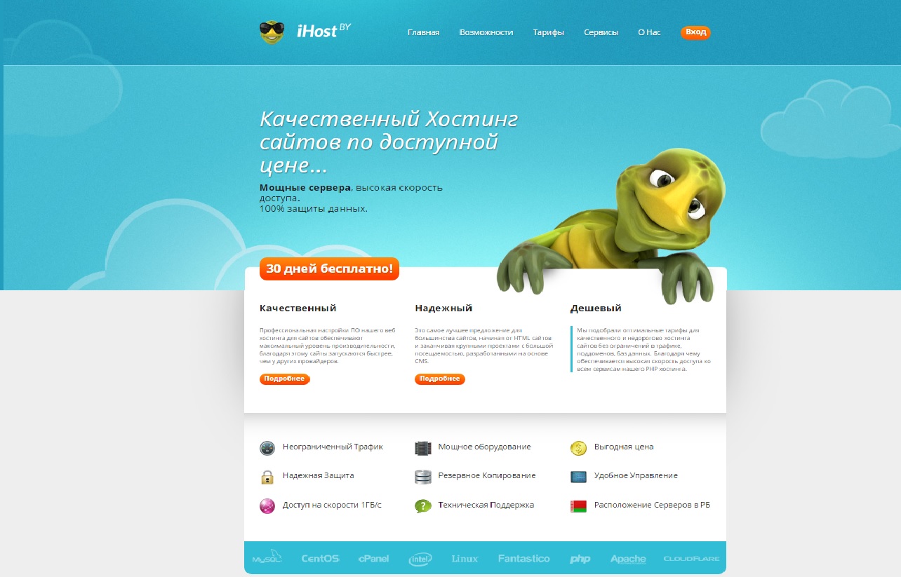 IHost BY